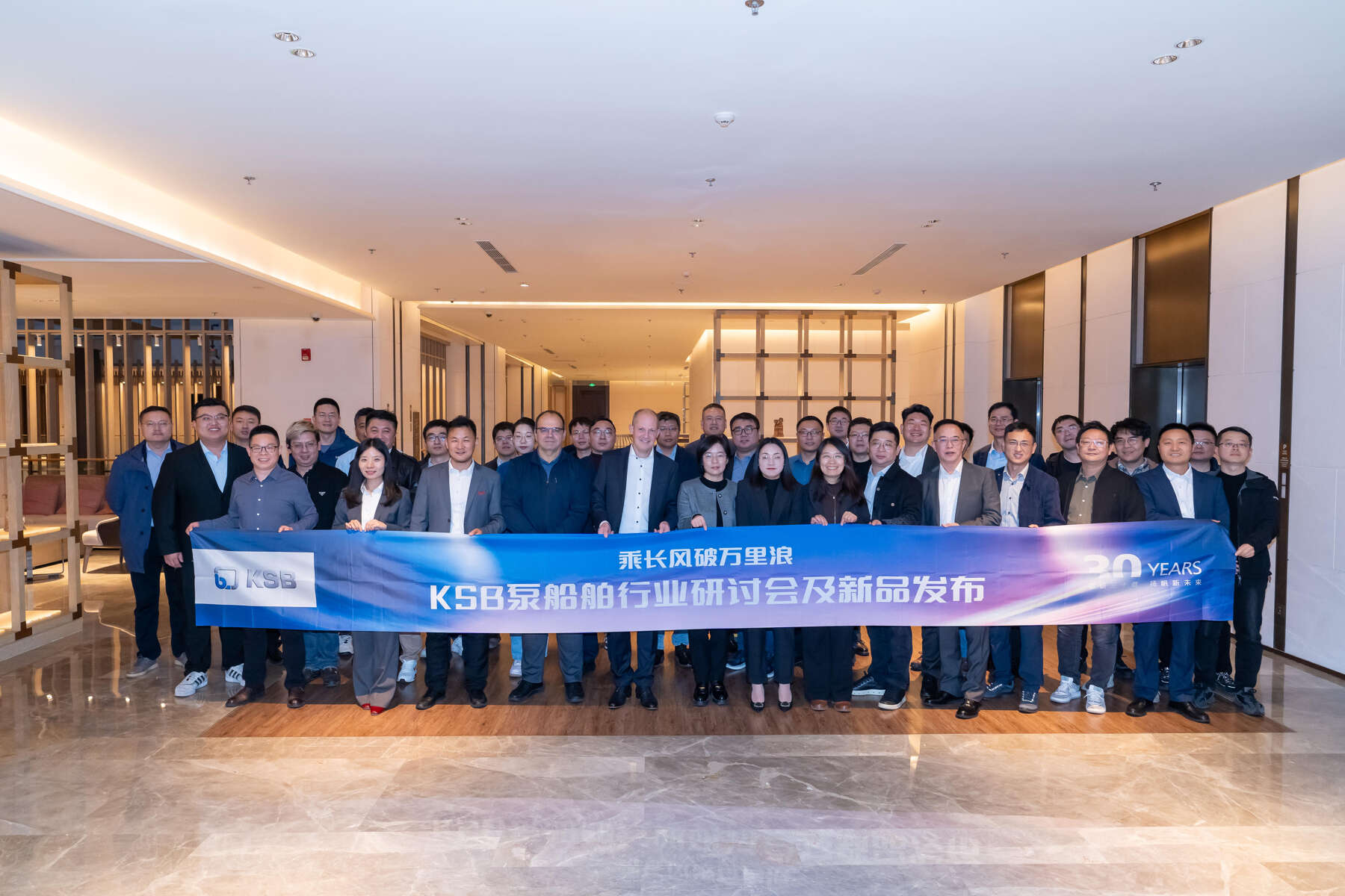 KSB Marine Pump Symposium in China