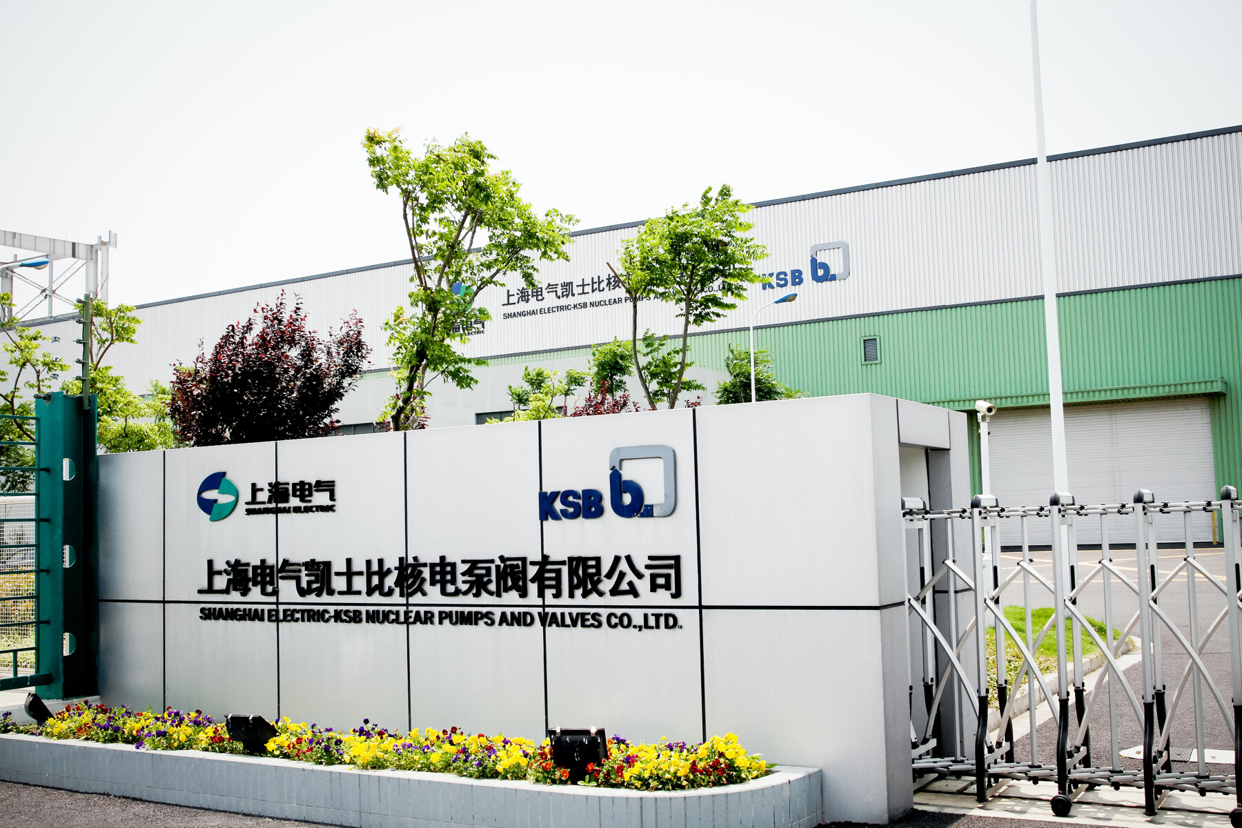 SEC-KSB Nuclear Pumps & Valves Co., Ltd. building