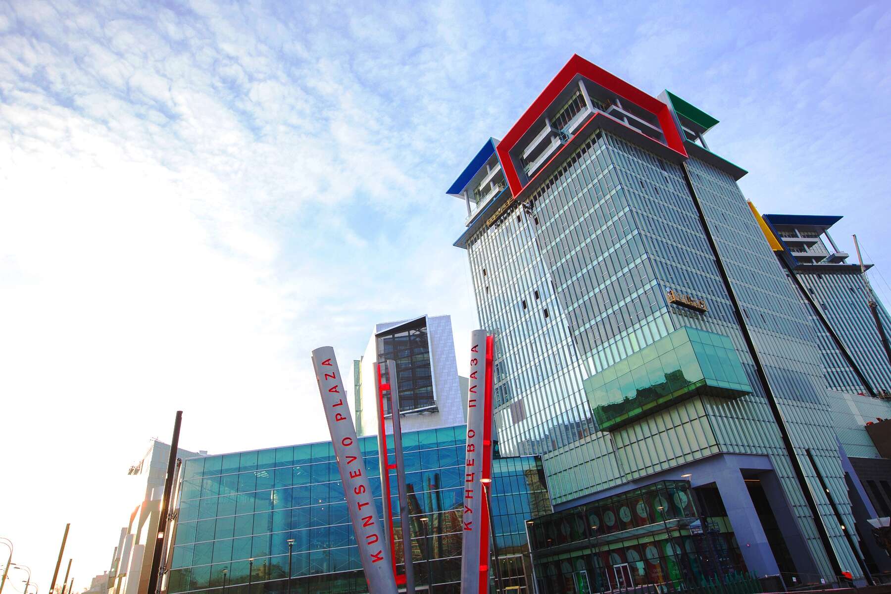 Кунцево Плаза